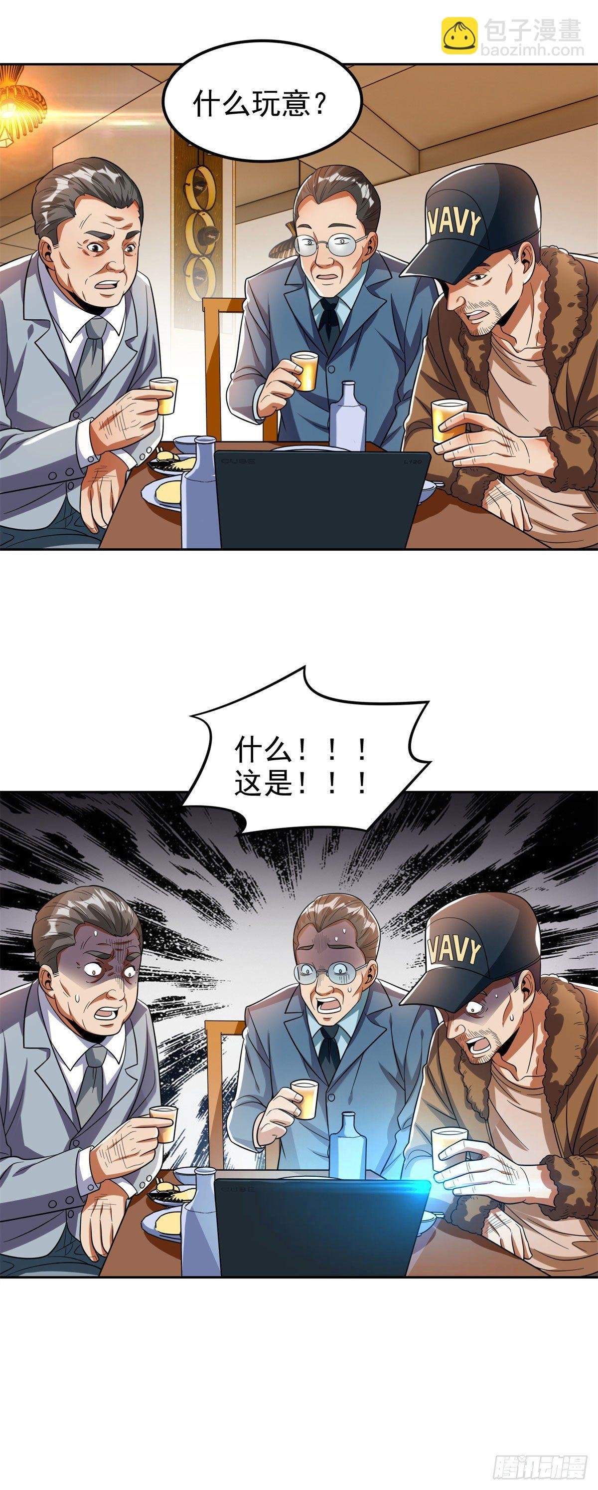 24 舆论反转