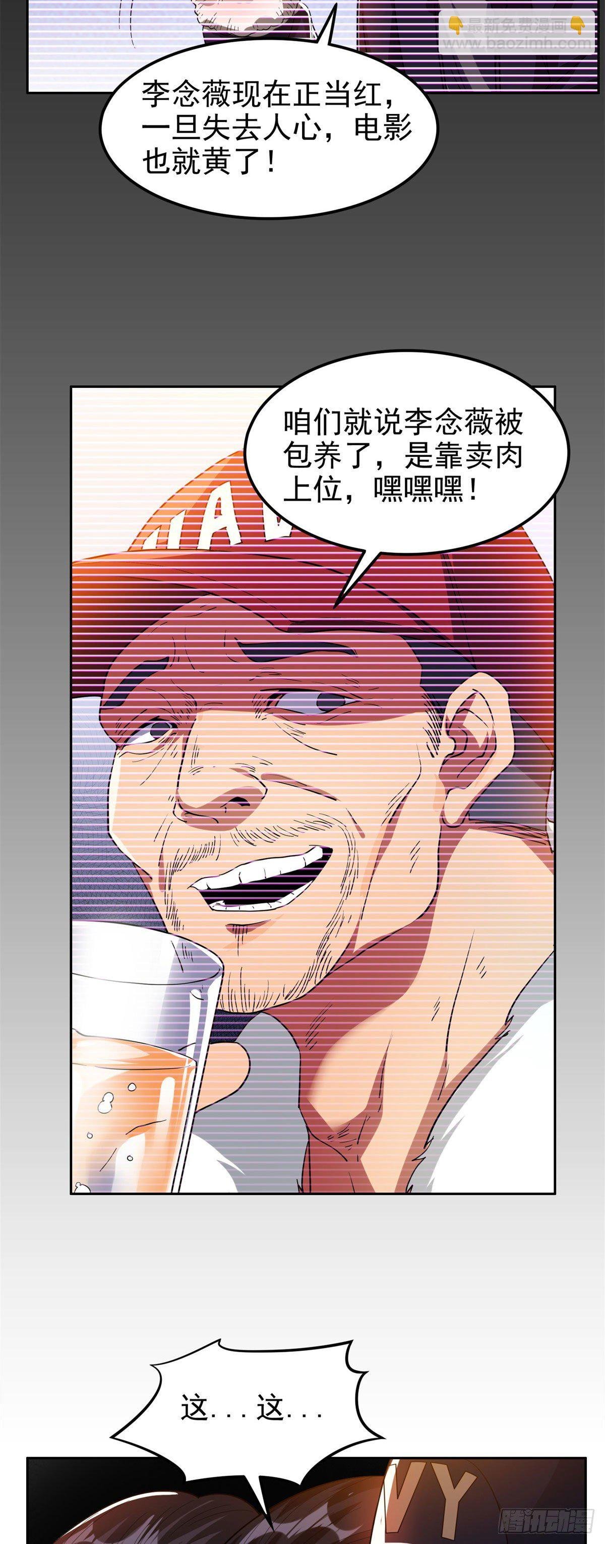 24 舆论反转