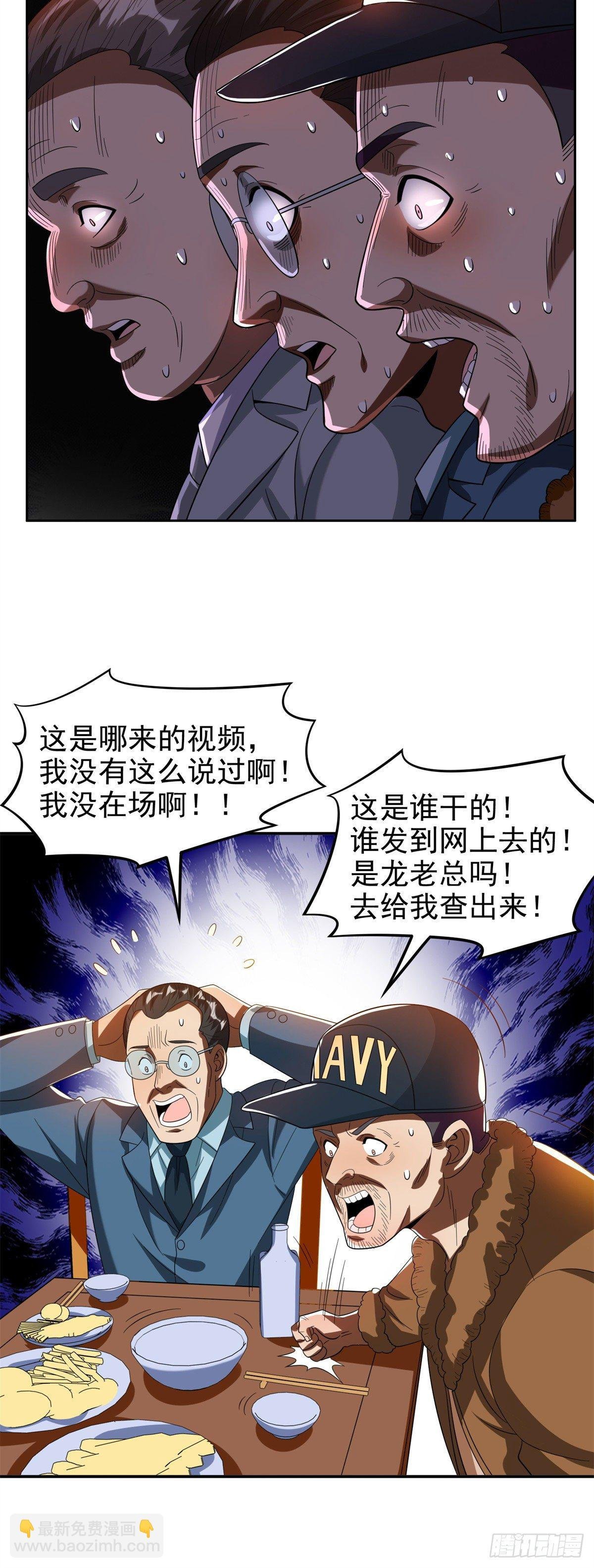 24 舆论反转