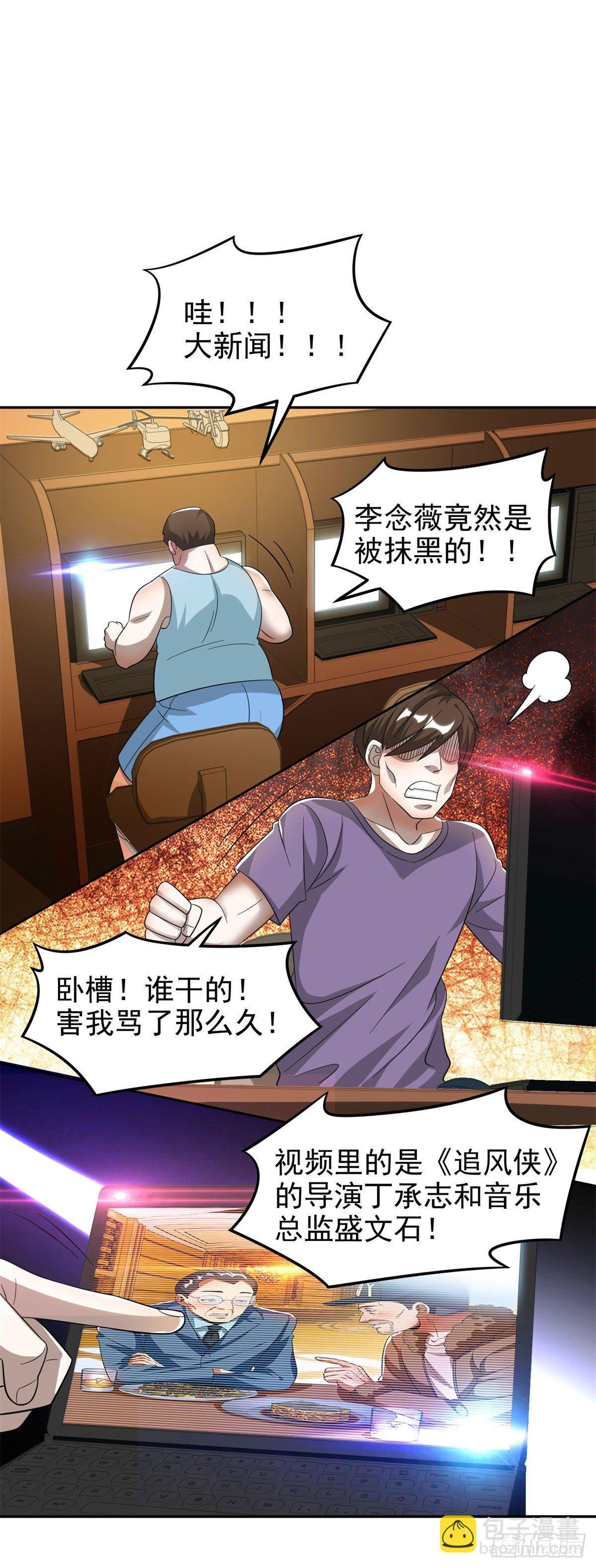24 舆论反转