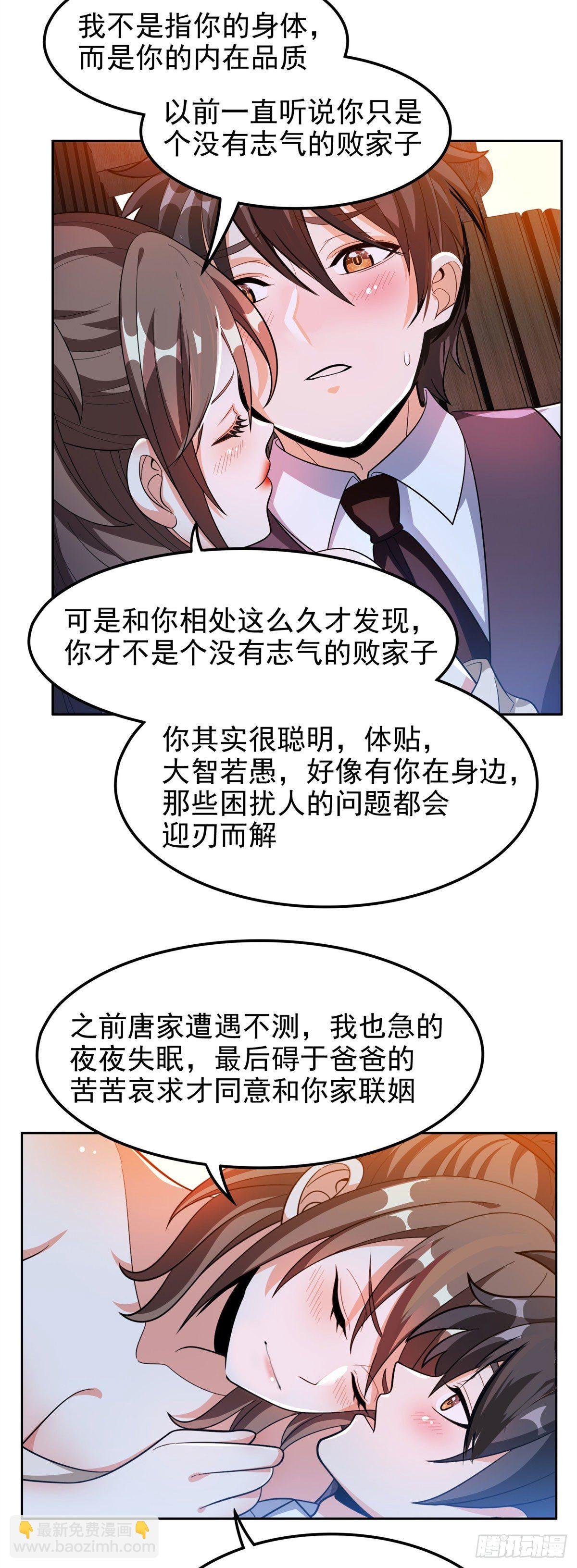 26 唐家的危机
