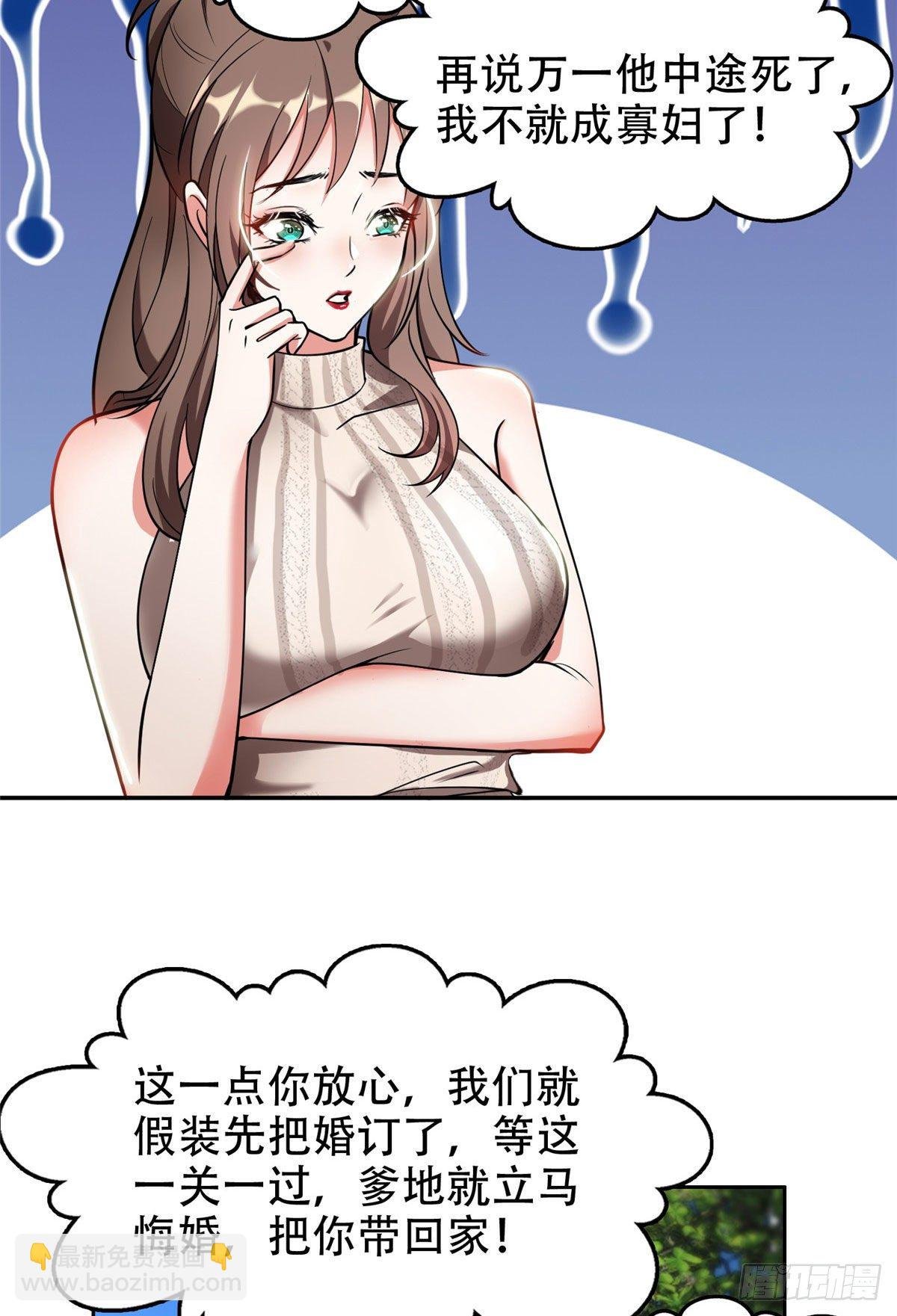 02 这女人竟该死的好糊弄