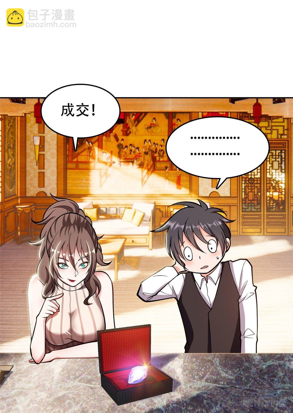 02 这女人竟该死的好糊弄