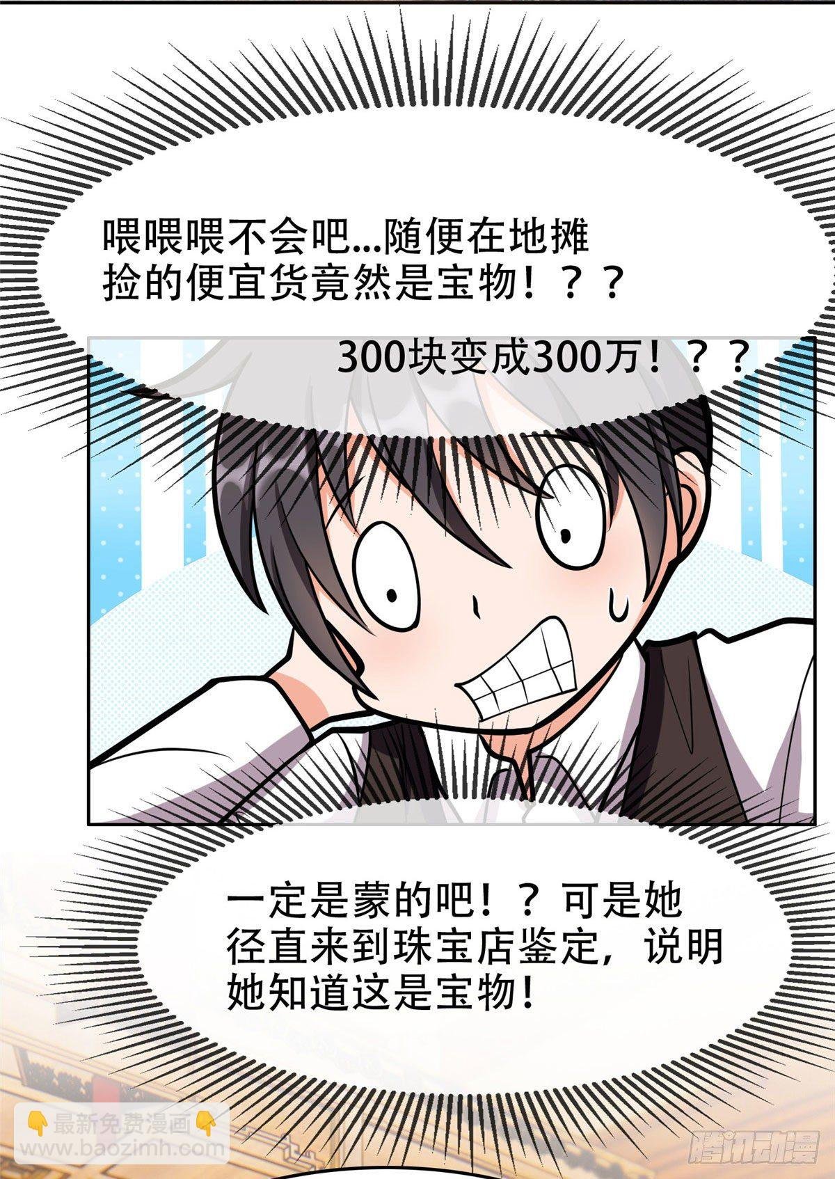 02 这女人竟该死的好糊弄
