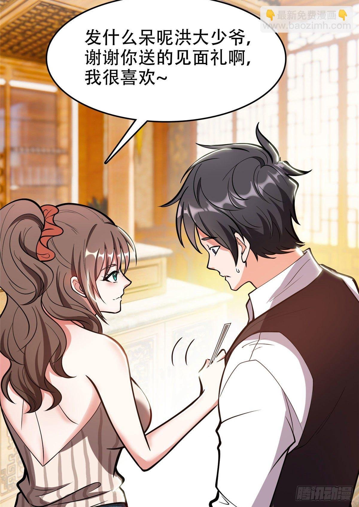 02 这女人竟该死的好糊弄
