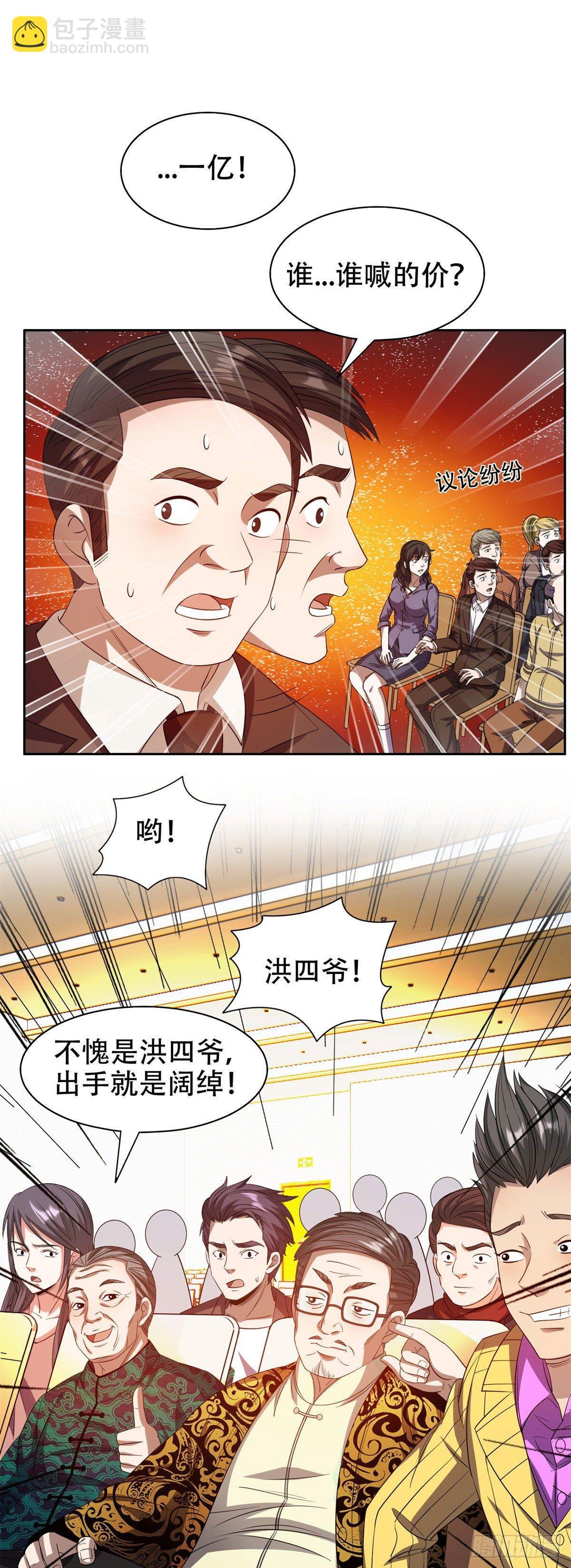 29一......一个亿？！