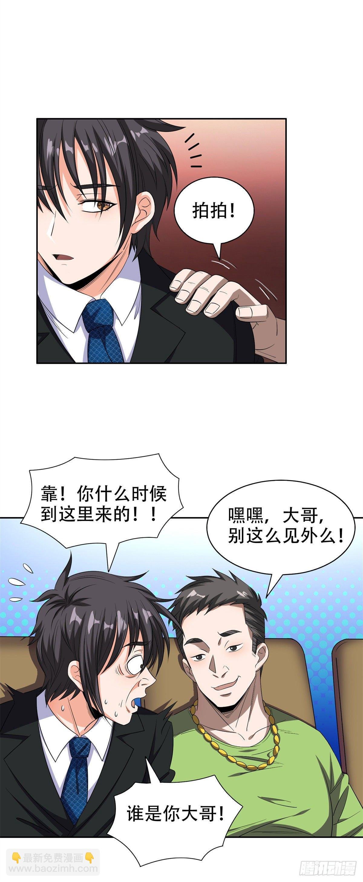 30 谁更傻？
