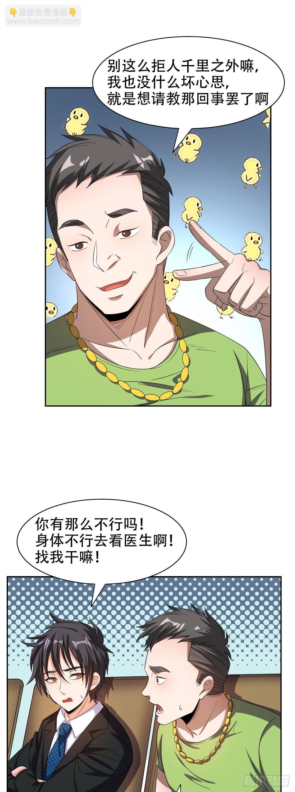 30 谁更傻？