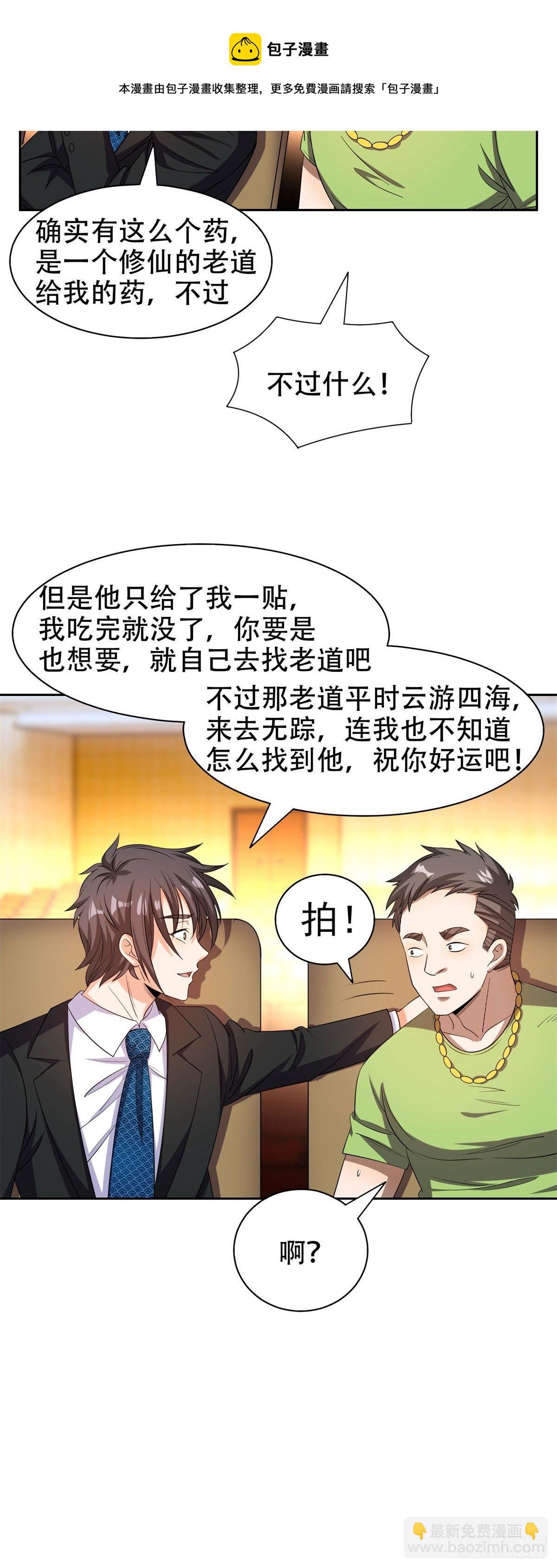30 谁更傻？