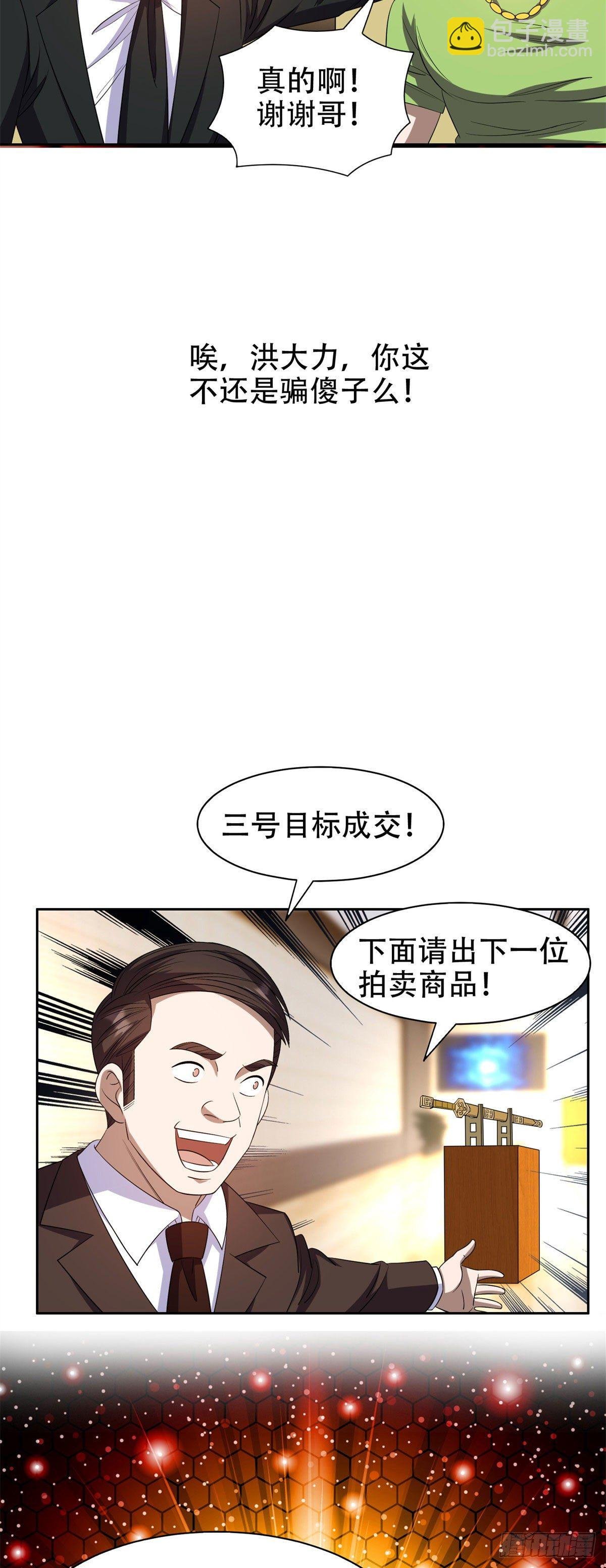 30 谁更傻？