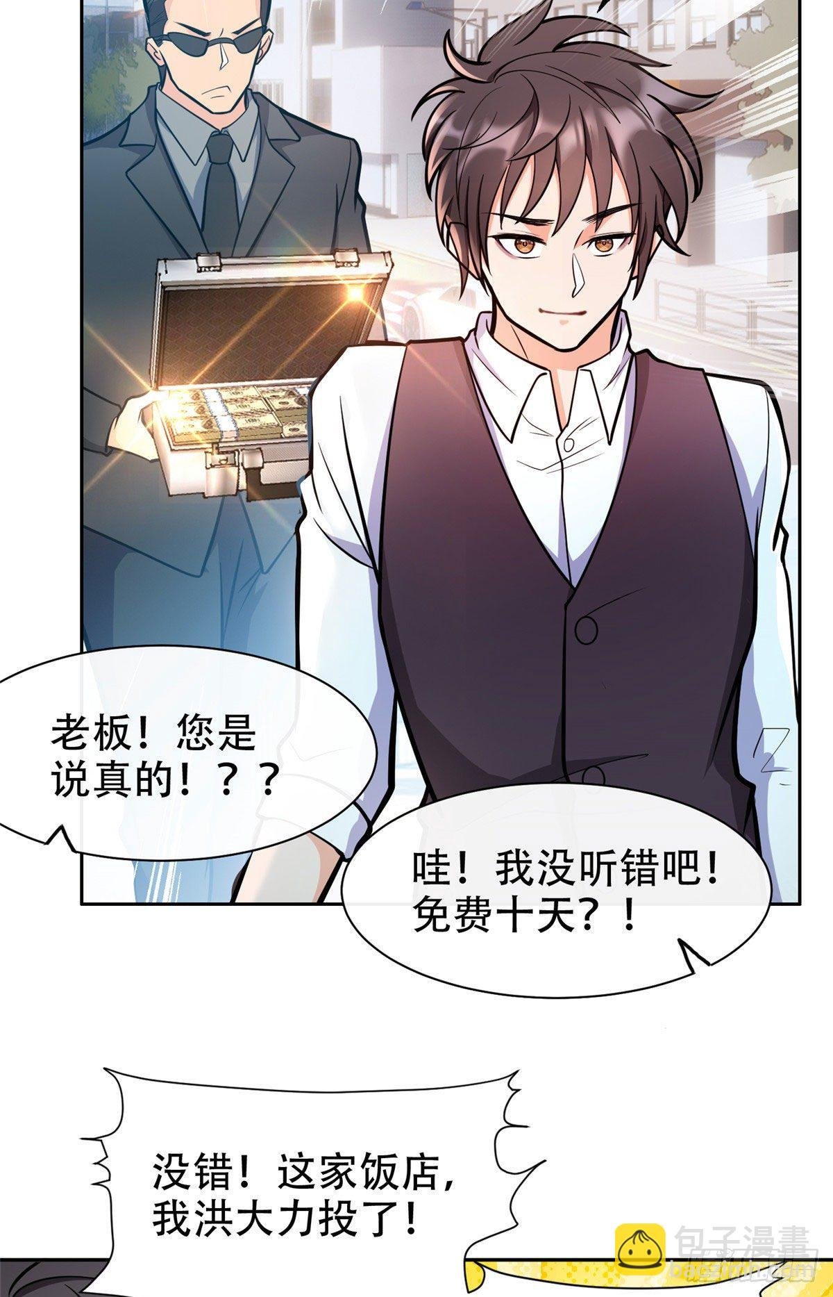 03 多少钱？我买了！