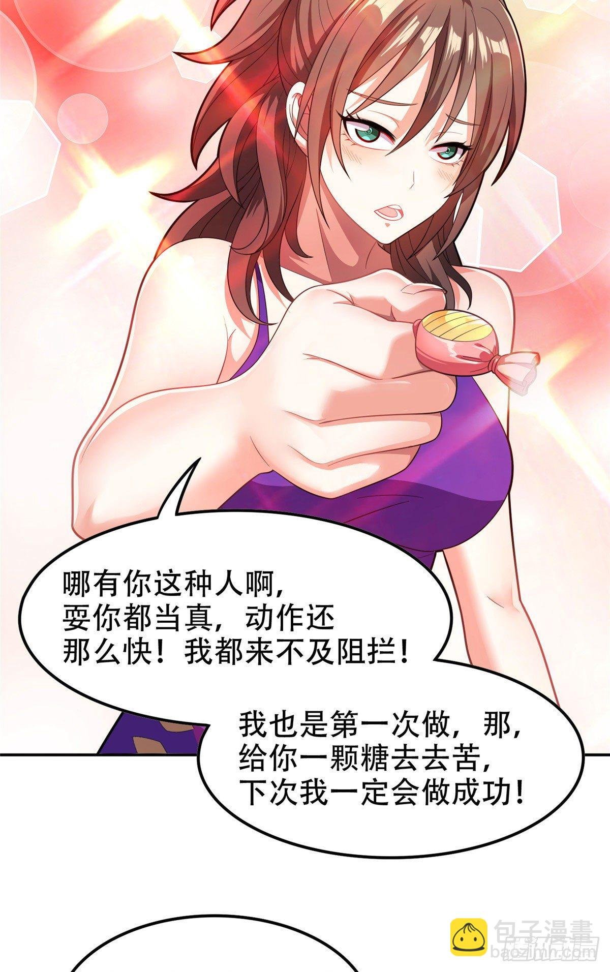 39 你嫌弃？