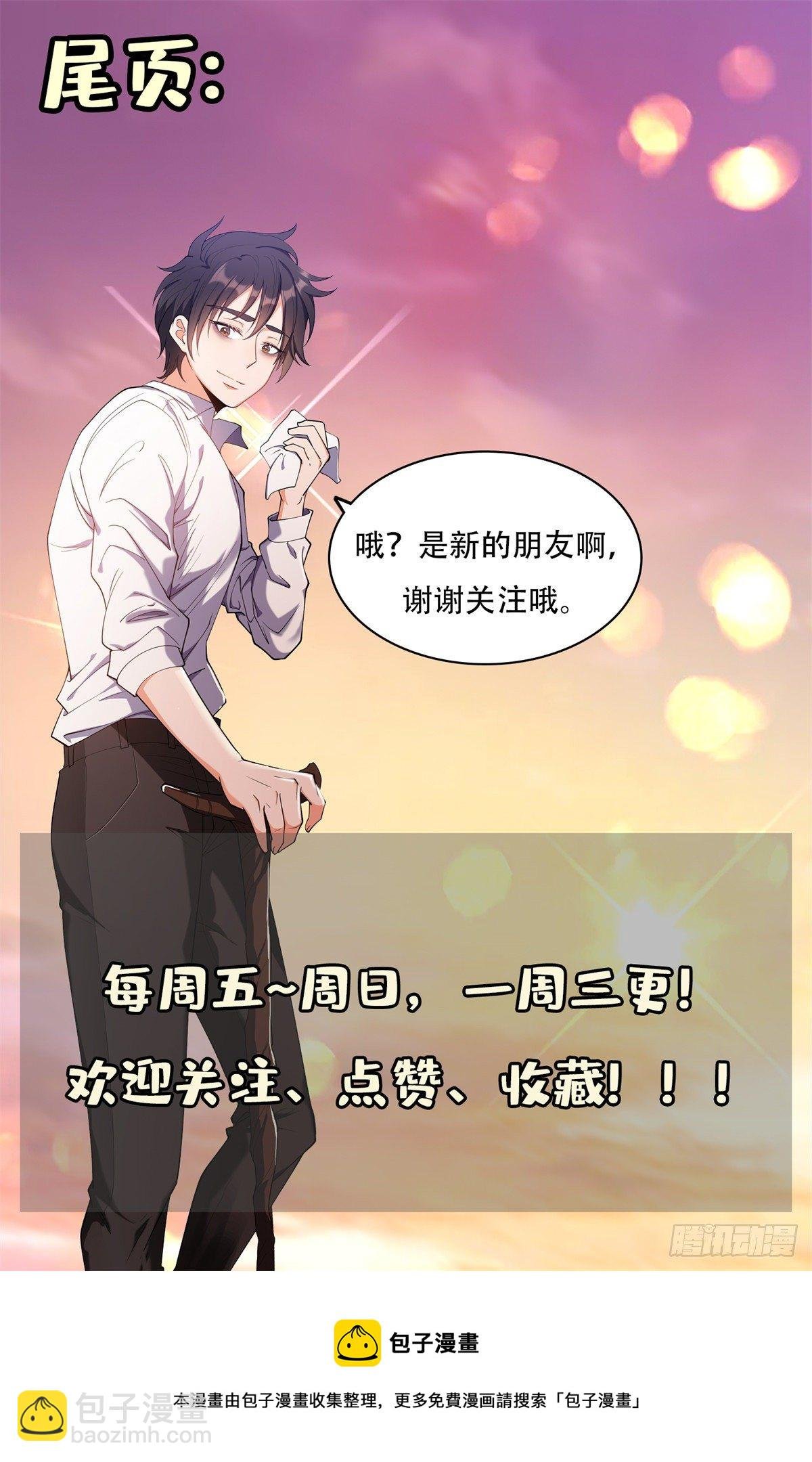 39 你嫌弃？