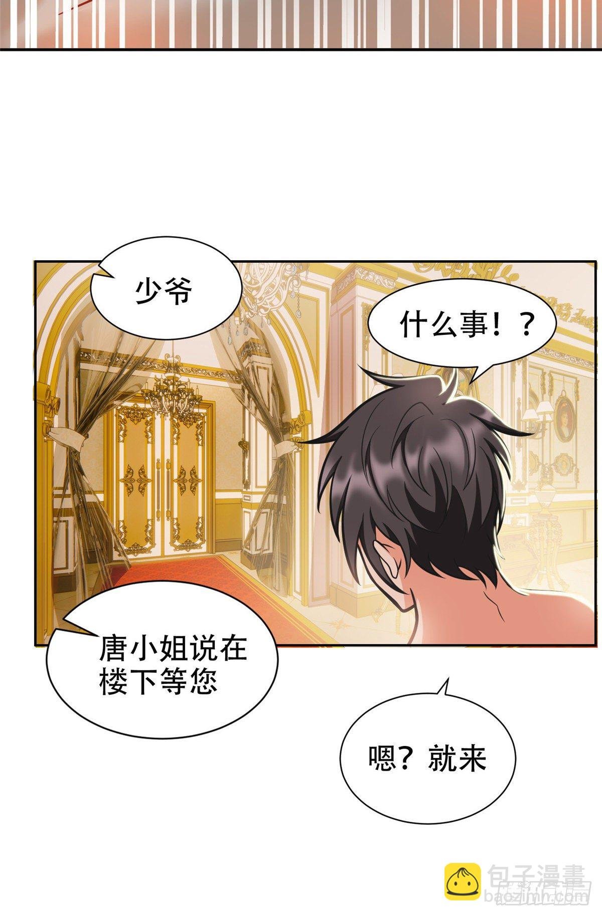 04 柳大少哔哔哔
