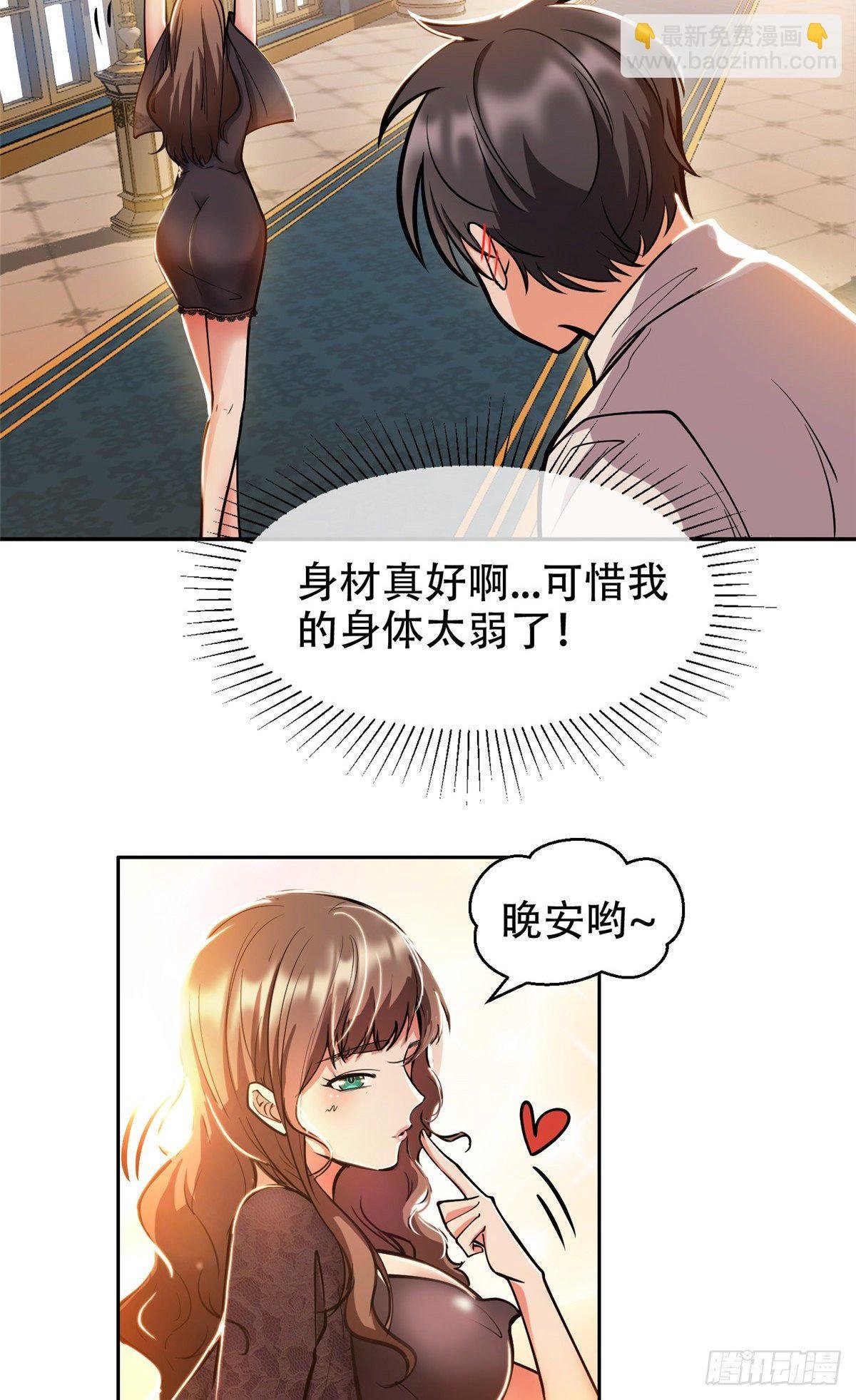04 柳大少哔哔哔