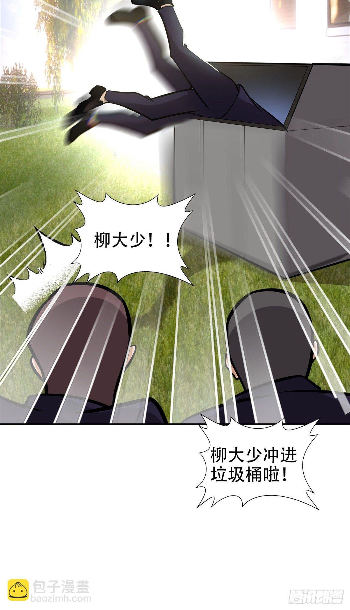 04 柳大少哔哔哔
