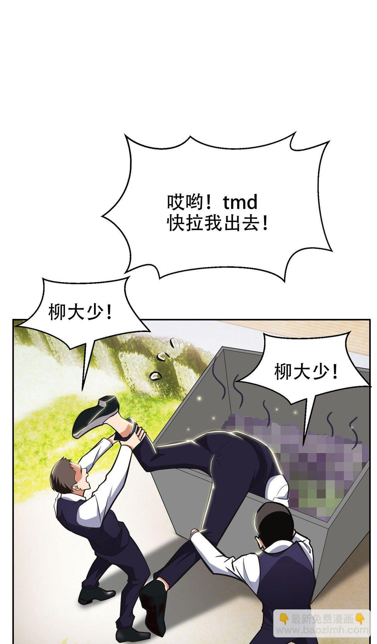05 大力哥，我错了！