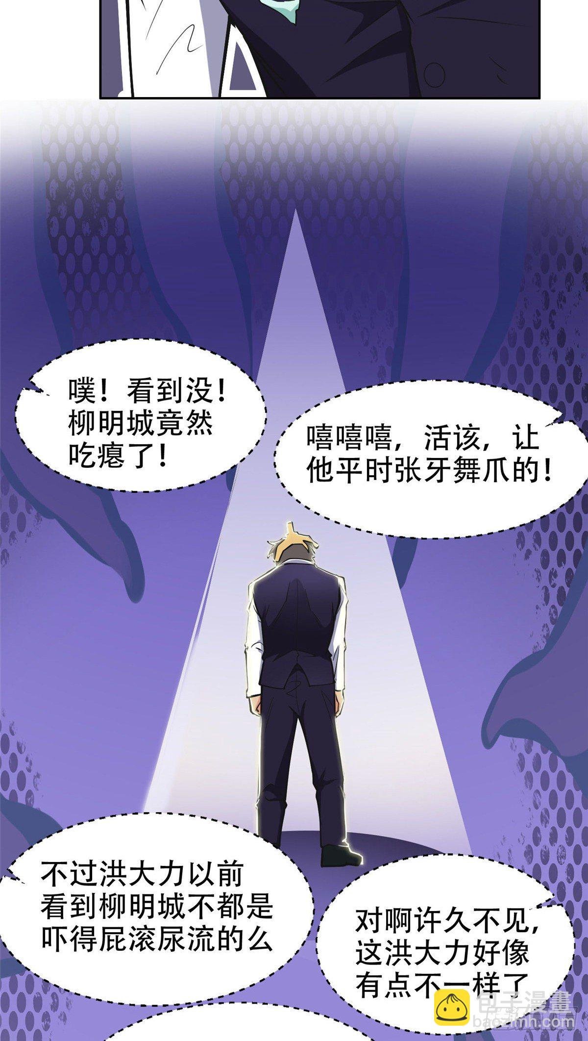 05 大力哥，我错了！