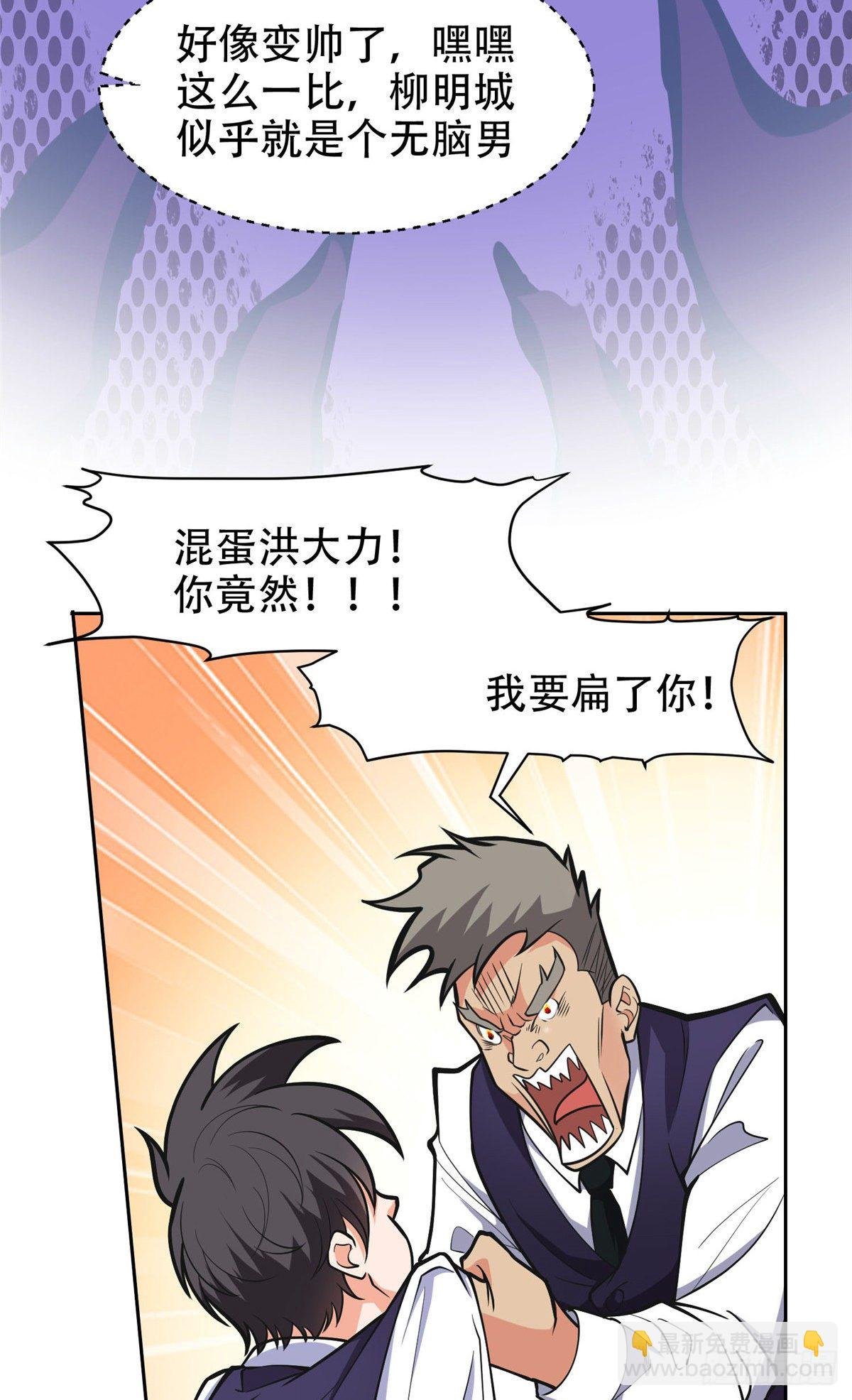 05 大力哥，我错了！