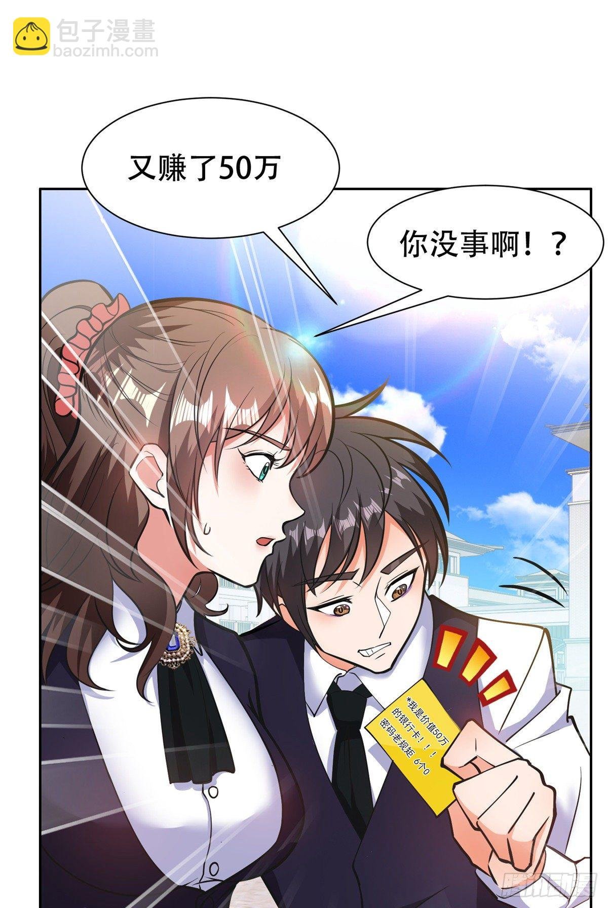05 大力哥，我错了！