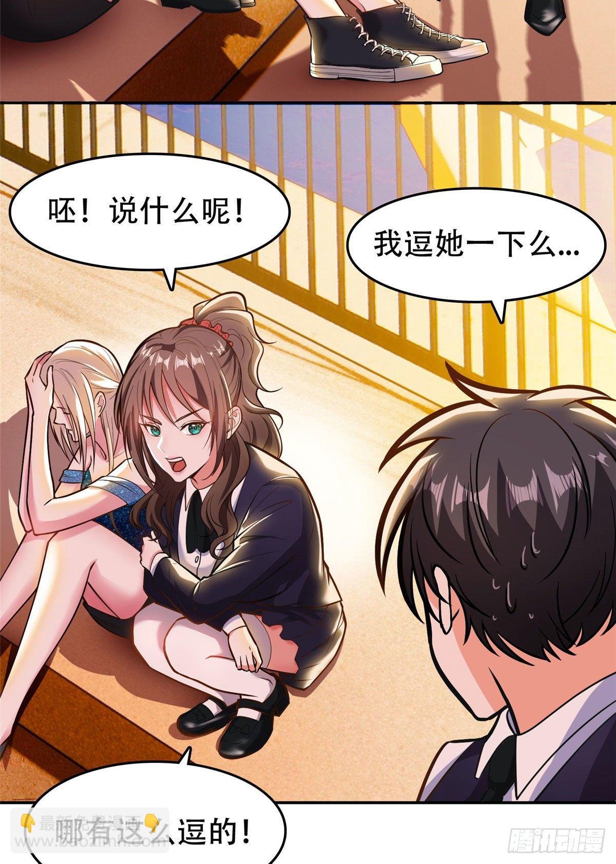 06 追电少女