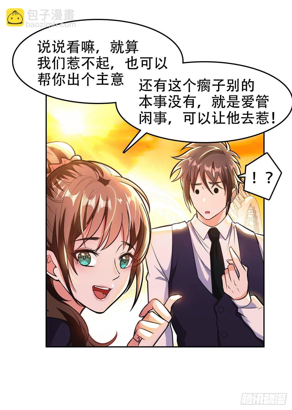 06 追电少女