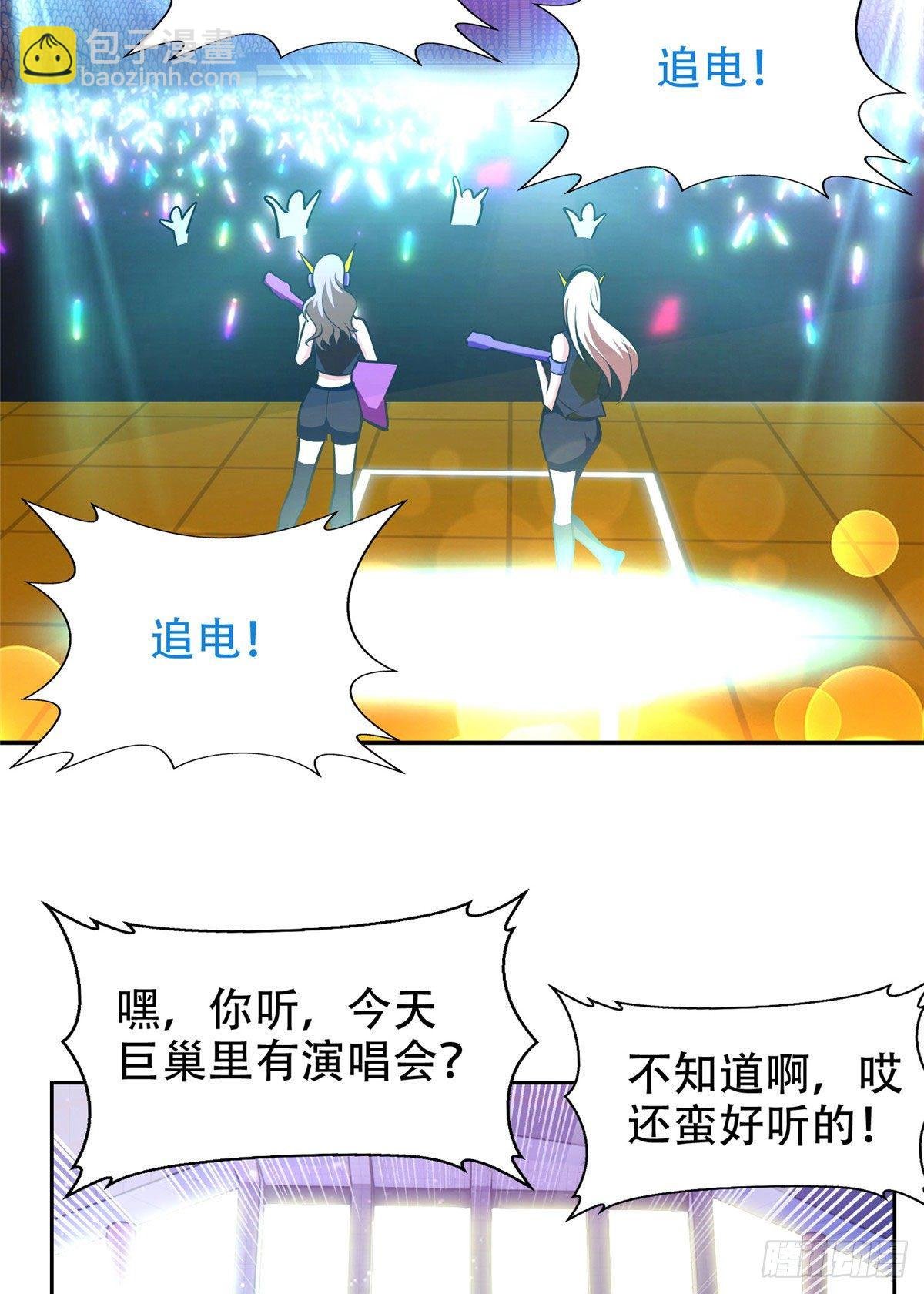 06 追电少女