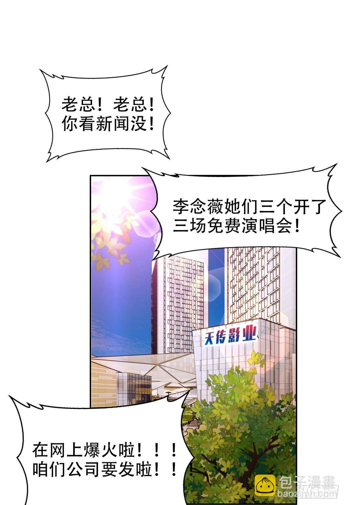06 追电少女