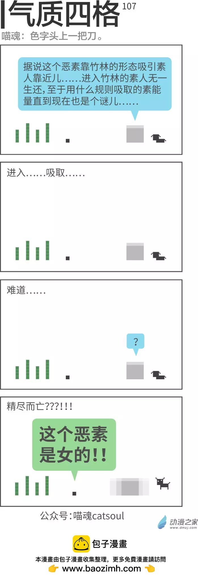 第107回 色字头上