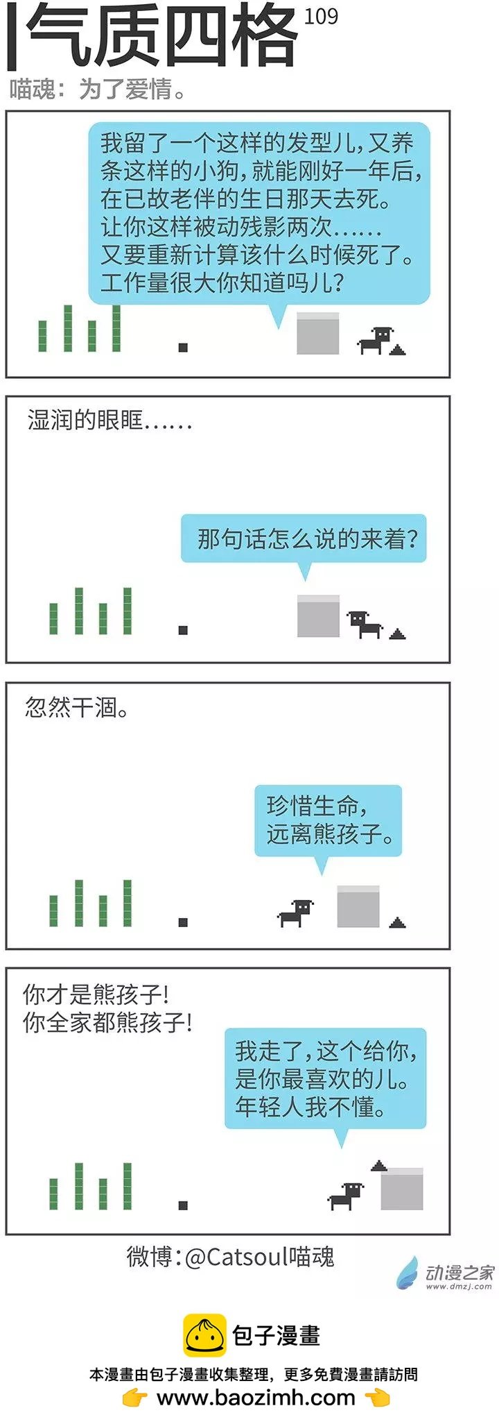 第109回 隐情