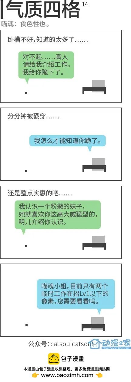 第14回
