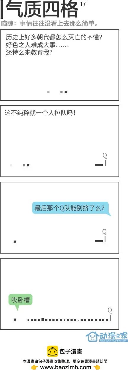 第17回