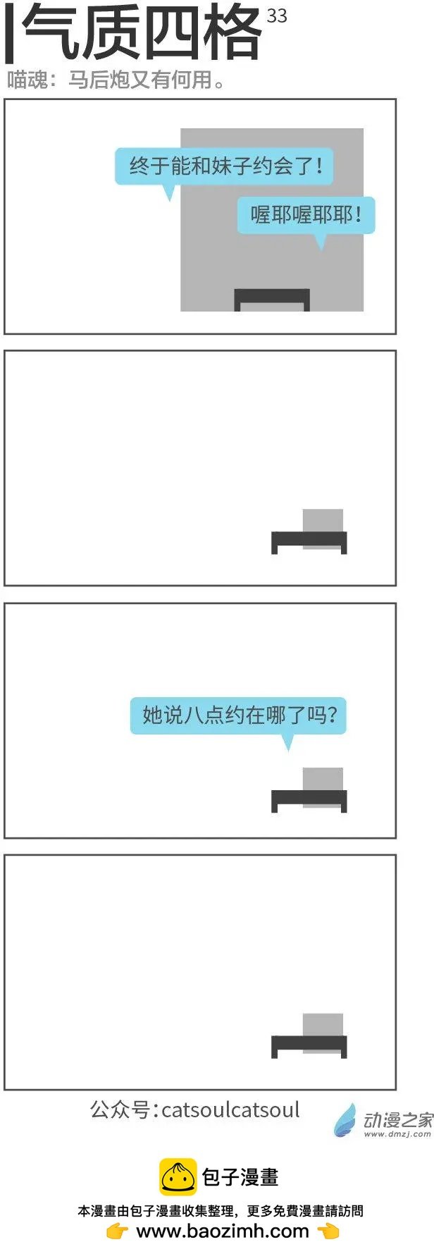 第33回