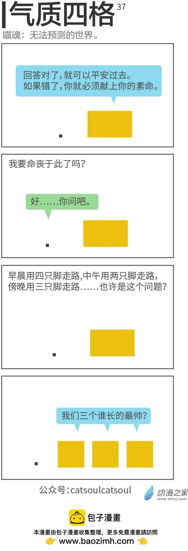 第37回 谁长的帅