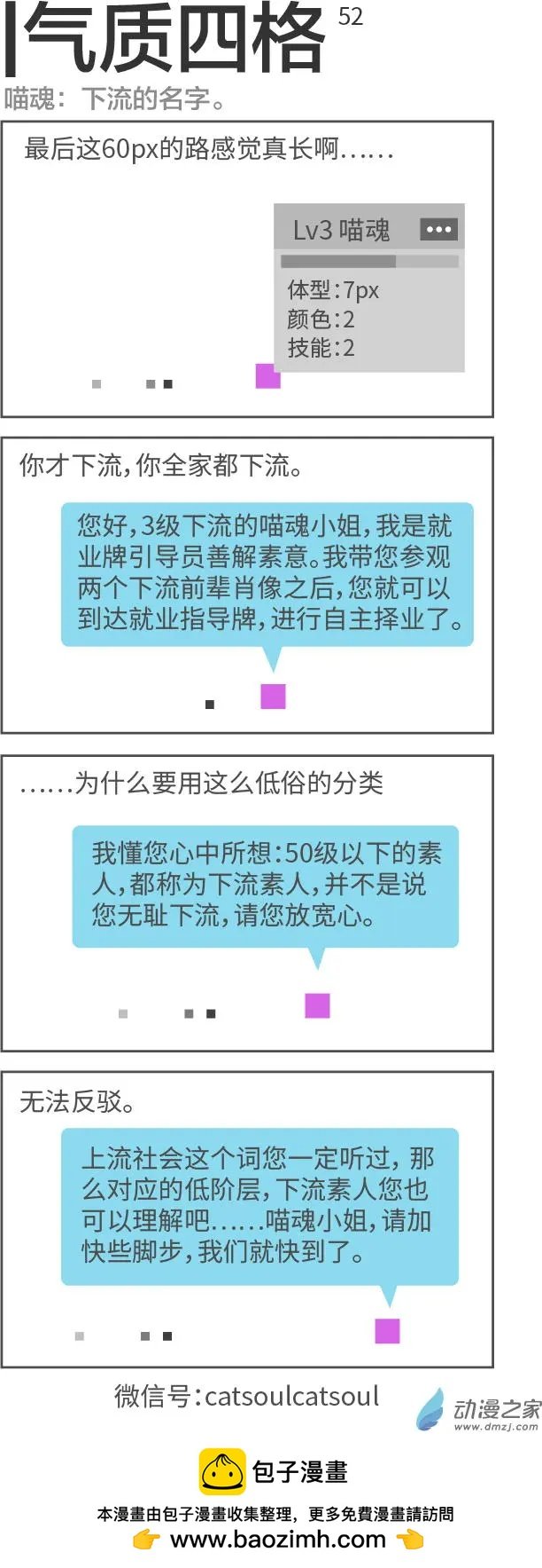 第52回 下流的名字