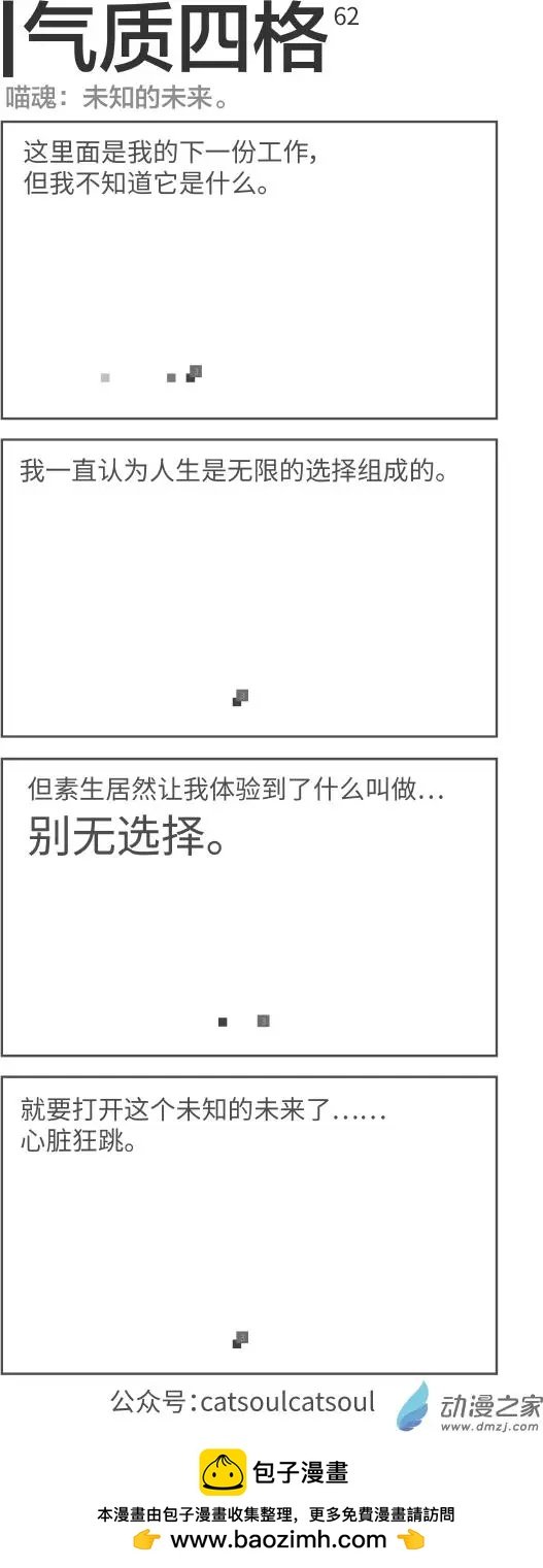 第62回 我的未来