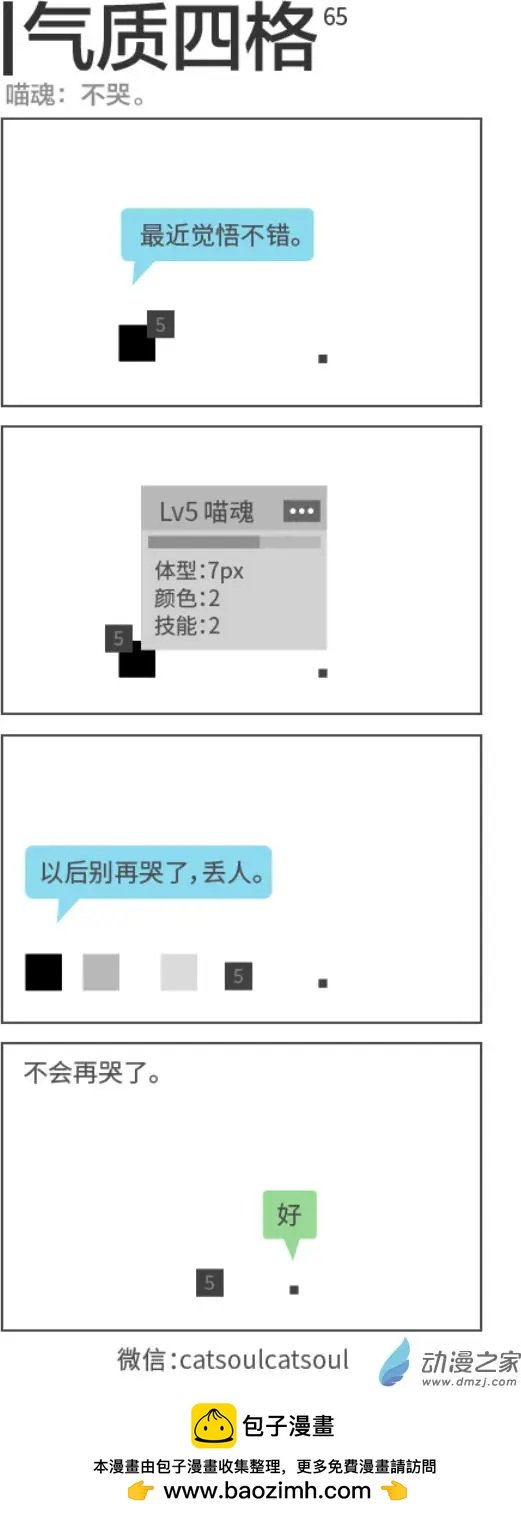 第65回 我不哭了