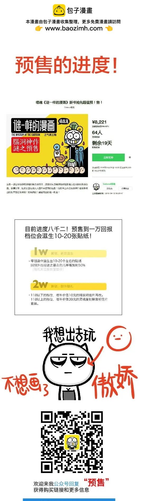 第69回 收放