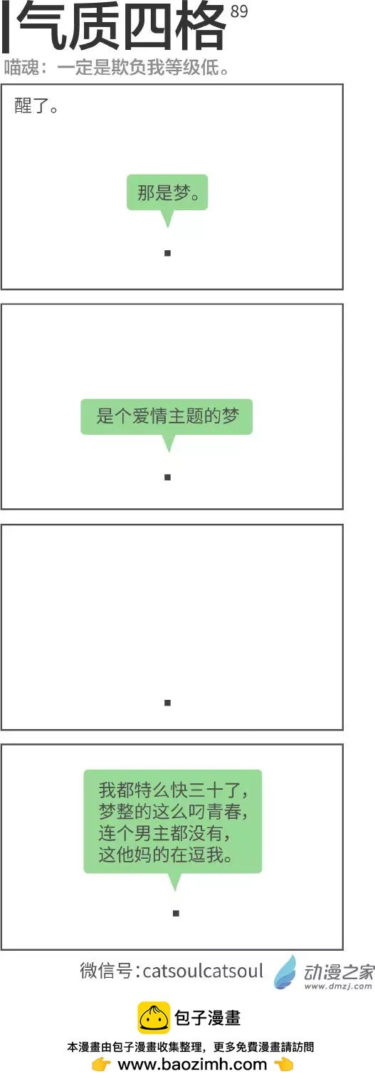 第89回 了无痕