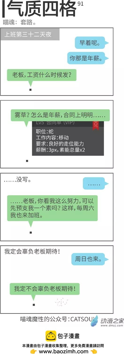 第91回 套路