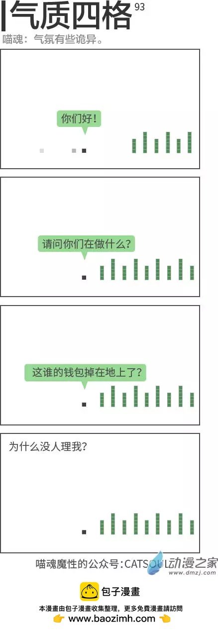 第93回 这是什么地方