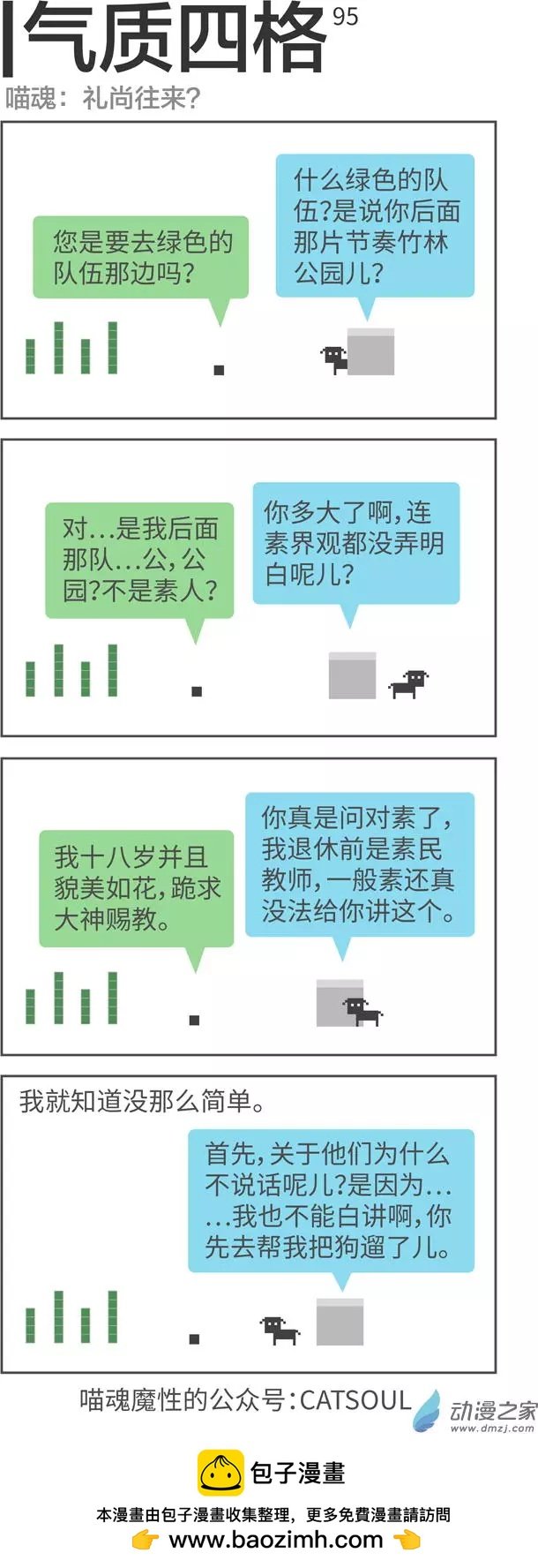 第95回 没那么简单