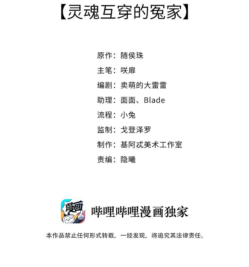 001 灵魂互穿的冤家