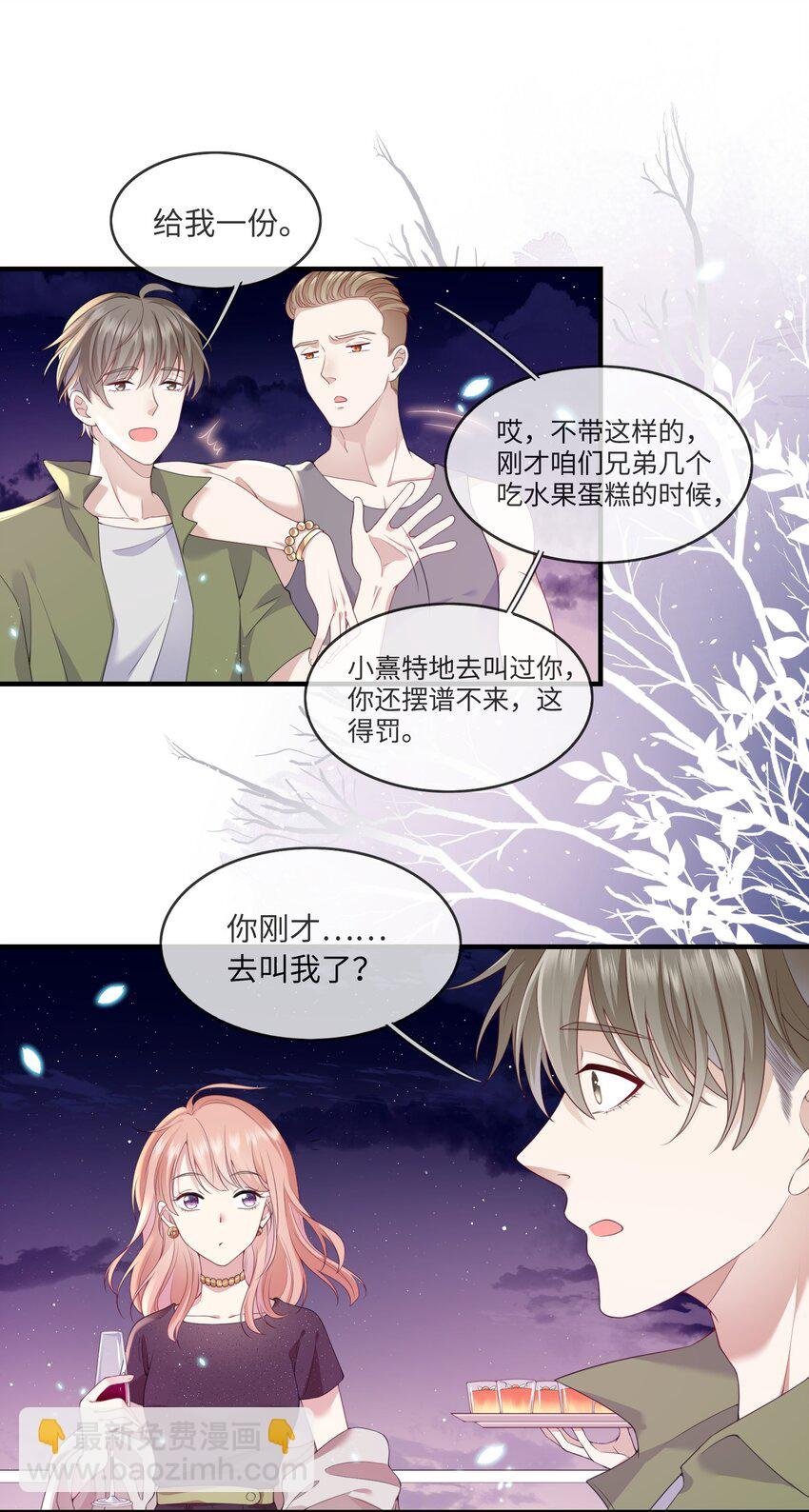 001 灵魂互穿的冤家