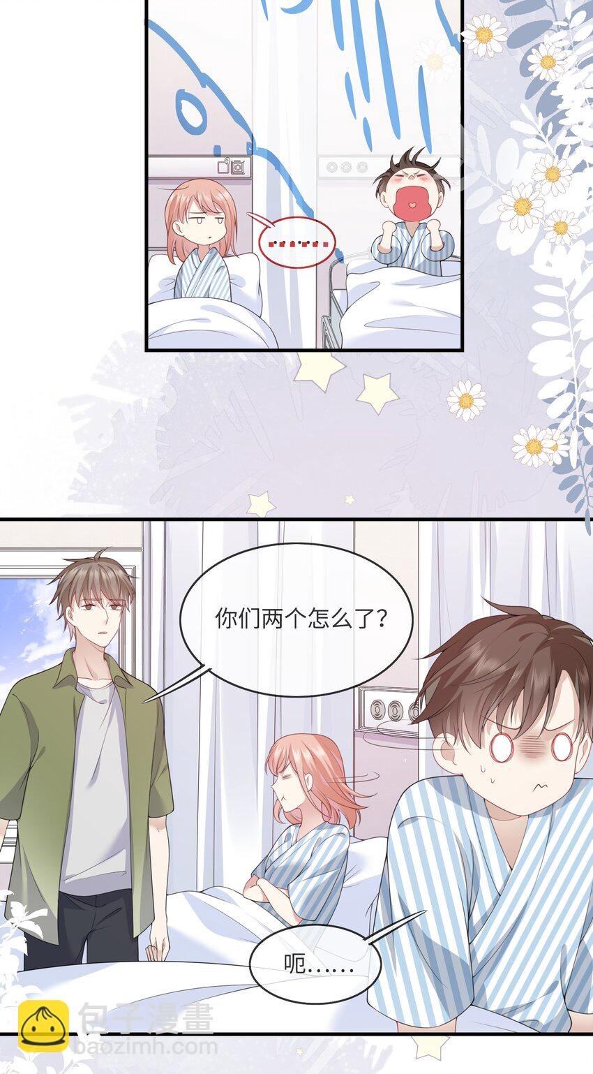001 灵魂互穿的冤家