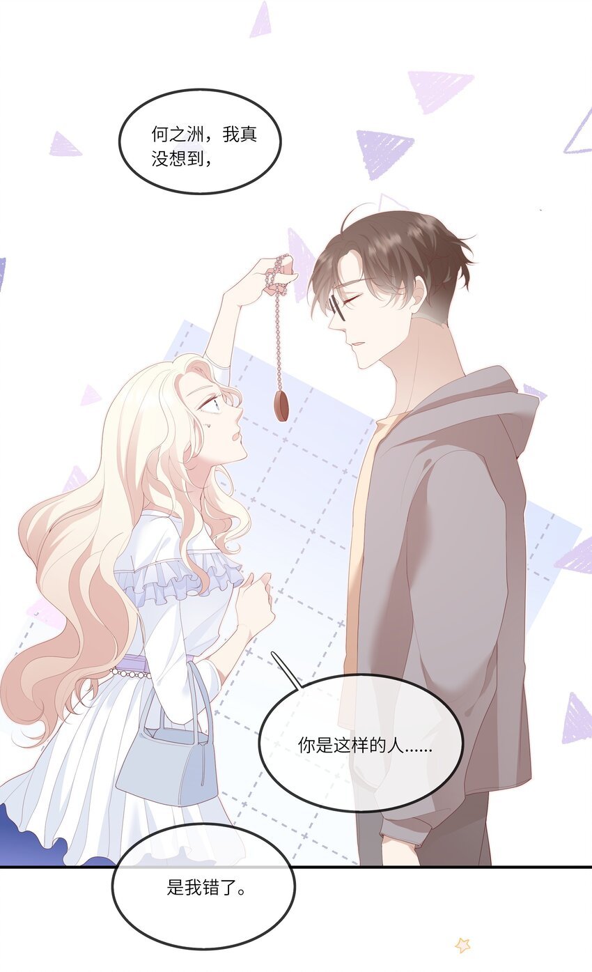 011 我们浑身湿透，只为交换灵魂
