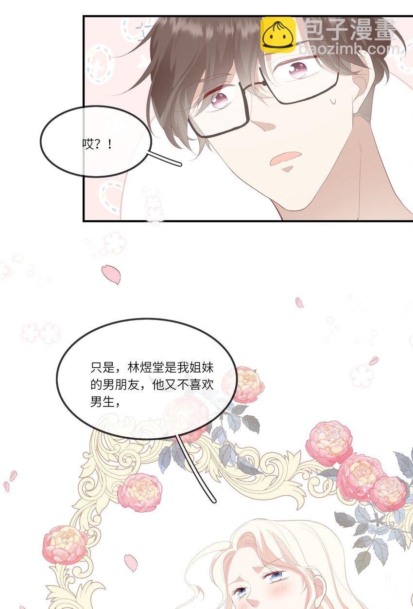 011 我们浑身湿透，只为交换灵魂