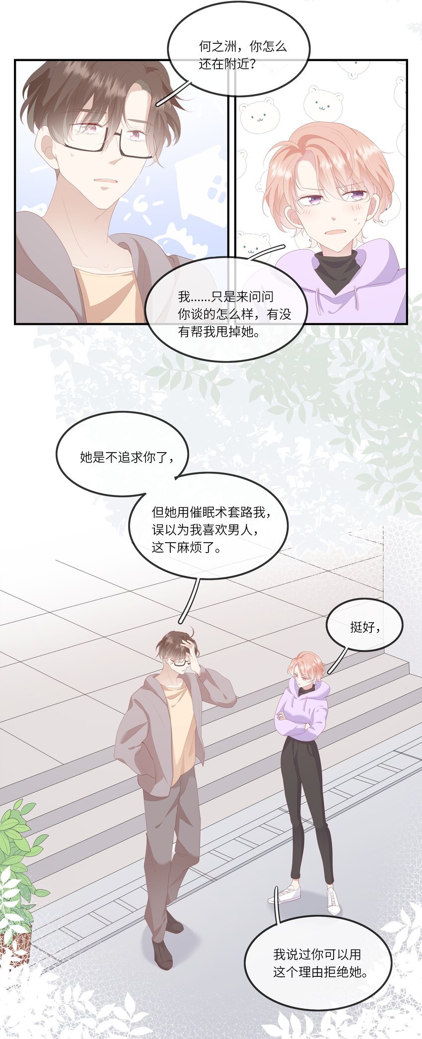 011 我们浑身湿透，只为交换灵魂