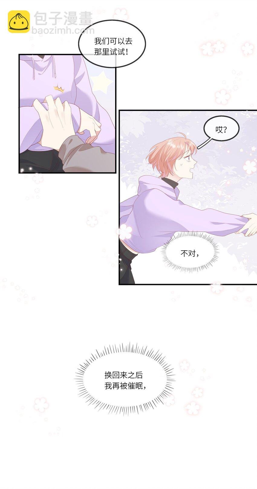 011 我们浑身湿透，只为交换灵魂