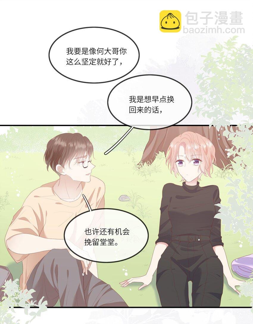 011 我们浑身湿透，只为交换灵魂